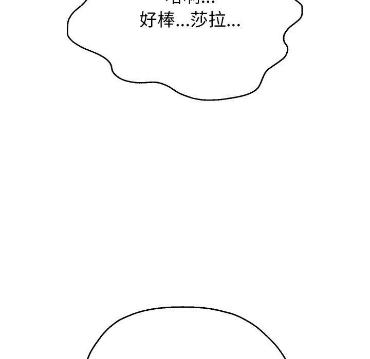 重生之长枪无敌 - 第45話 - page 109