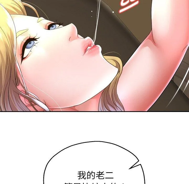 重生之长枪无敌 - 第45話 - page 111