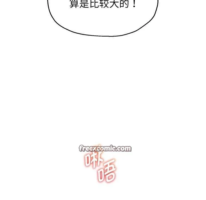 重生之长枪无敌 - 第45話 - page 112