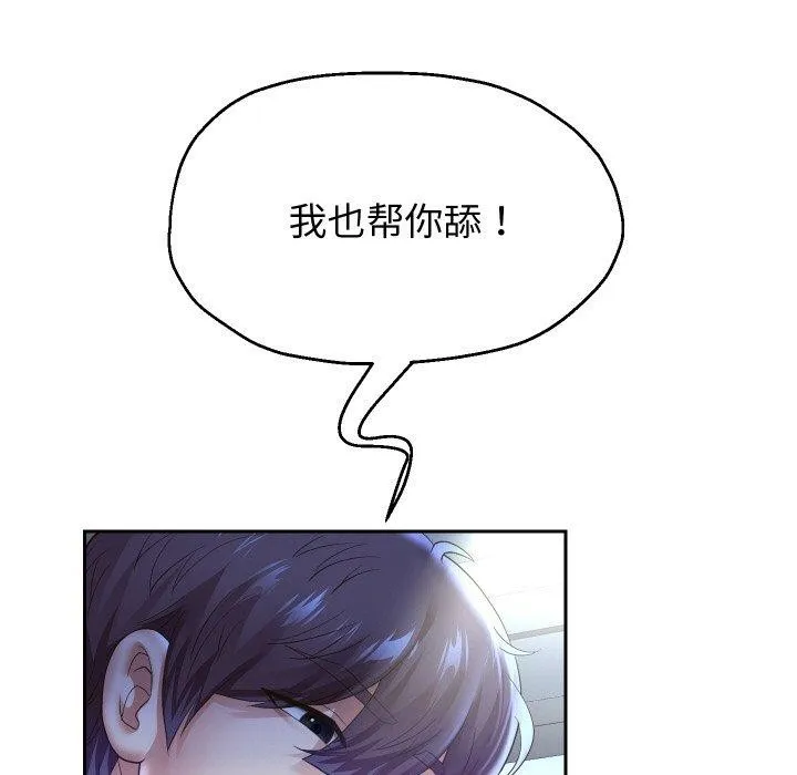 重生之长枪无敌 - 第45話 - page 121