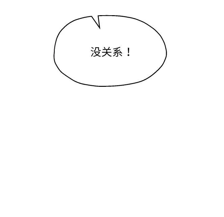 重生之长枪无敌 - 第45話 - page 125