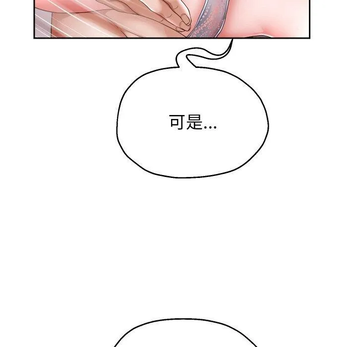 重生之长枪无敌 - 第45話 - page 127