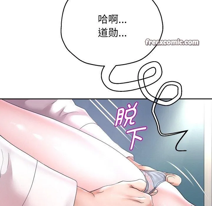 重生之长枪无敌 - 第45話 - page 128