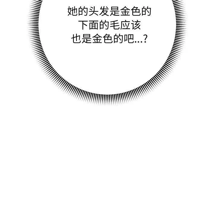 重生之长枪无敌 - 第45話 - page 130