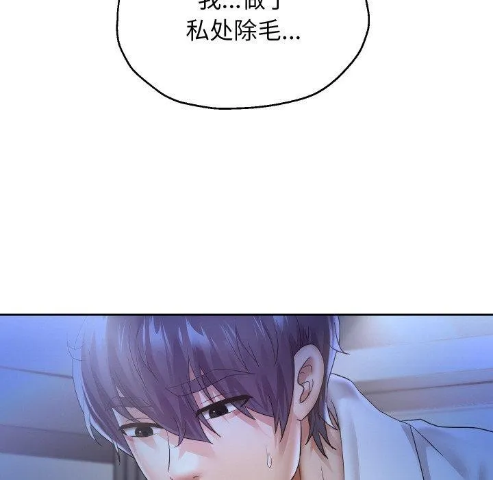 重生之长枪无敌 - 第45話 - page 134