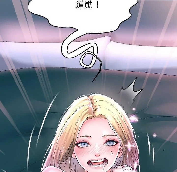重生之长枪无敌 - 第45話 - page 137