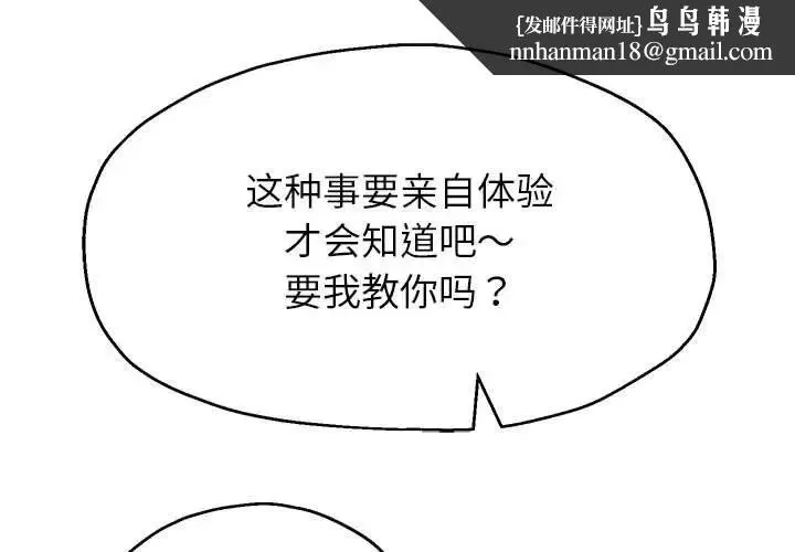 重生之长枪无敌 - 第19話 - page 1