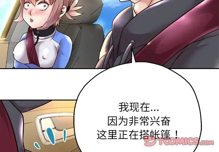 重生之长枪无敌 - 第19話 - page 3