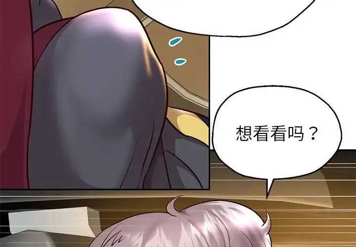 重生之长枪无敌 - 第19話 - page 4