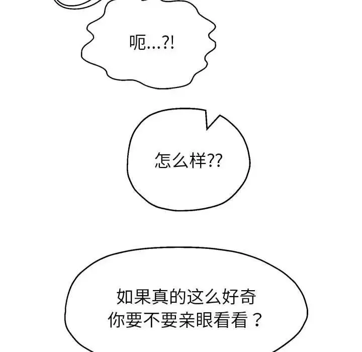 重生之长枪无敌 - 第19話 - page 6