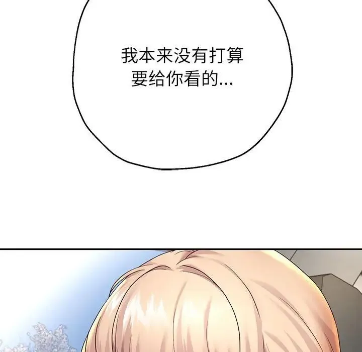重生之长枪无敌 - 第19話 - page 10