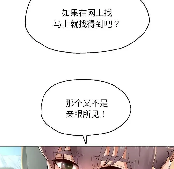 重生之长枪无敌 - 第19話 - page 16