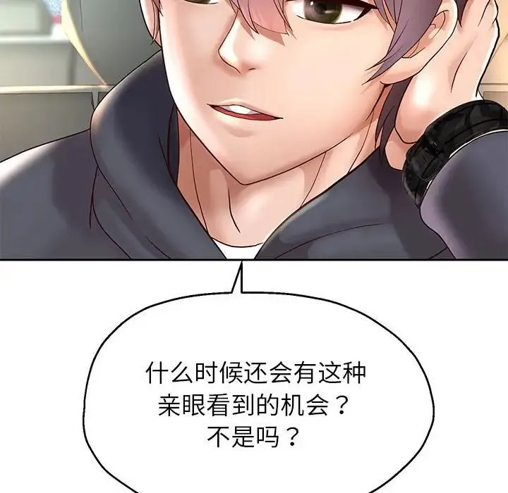 重生之长枪无敌 - 第19話 - page 17