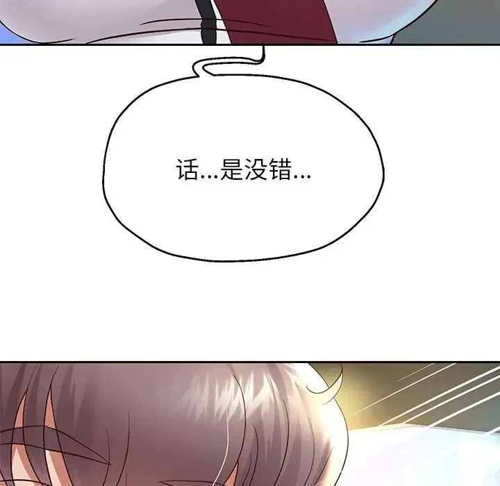重生之长枪无敌 - 第19話 - page 20