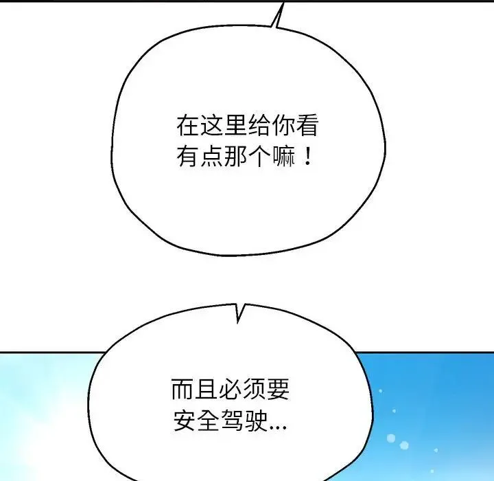 重生之长枪无敌 - 第19話 - page 27