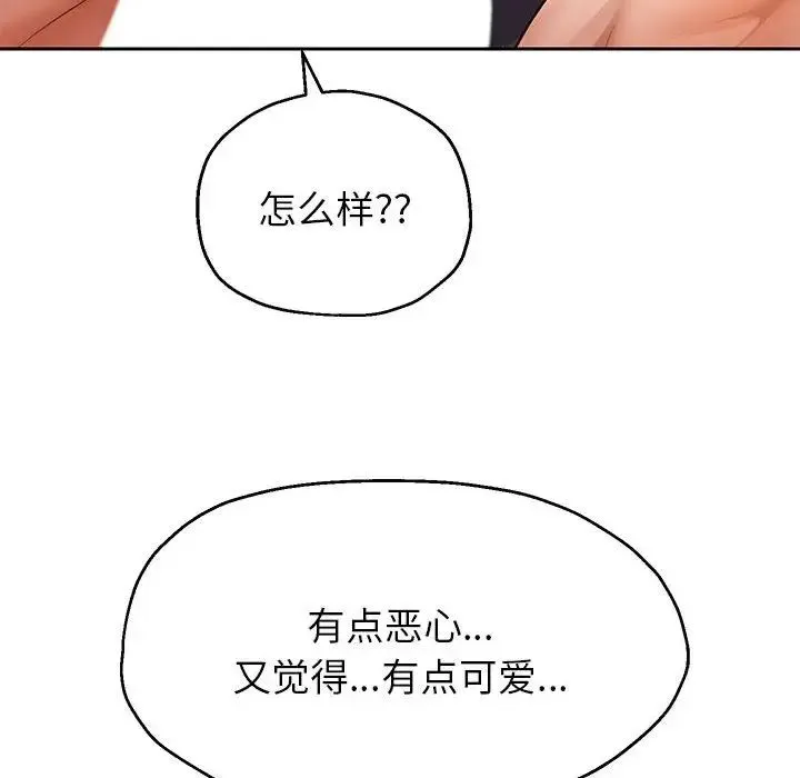 重生之长枪无敌 - 第19話 - page 41