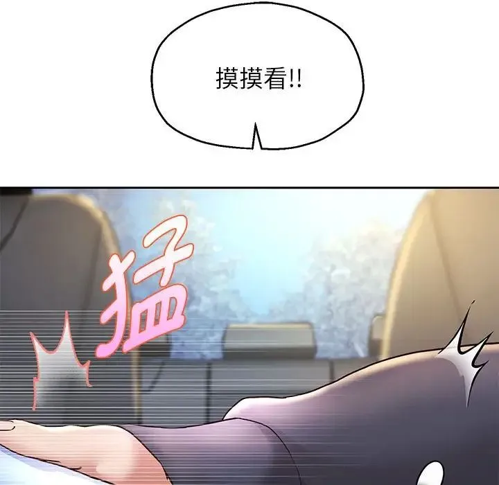 重生之长枪无敌 - 第19話 - page 45