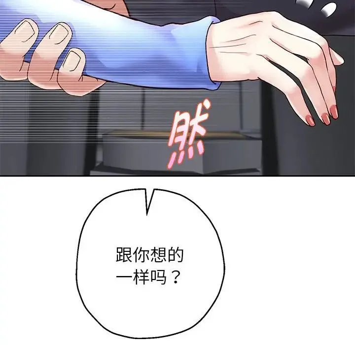 重生之长枪无敌 - 第19話 - page 46