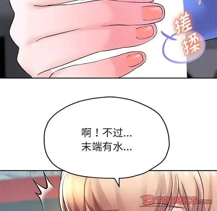 重生之长枪无敌 - 第19話 - page 48
