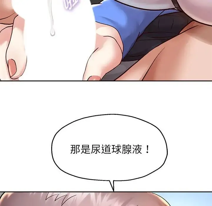 重生之长枪无敌 - 第19話 - page 50