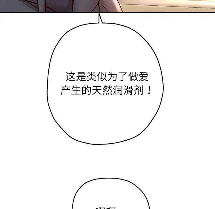 重生之长枪无敌 - 第19話 - page 52