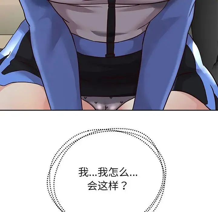 重生之长枪无敌 - 第19話 - page 55
