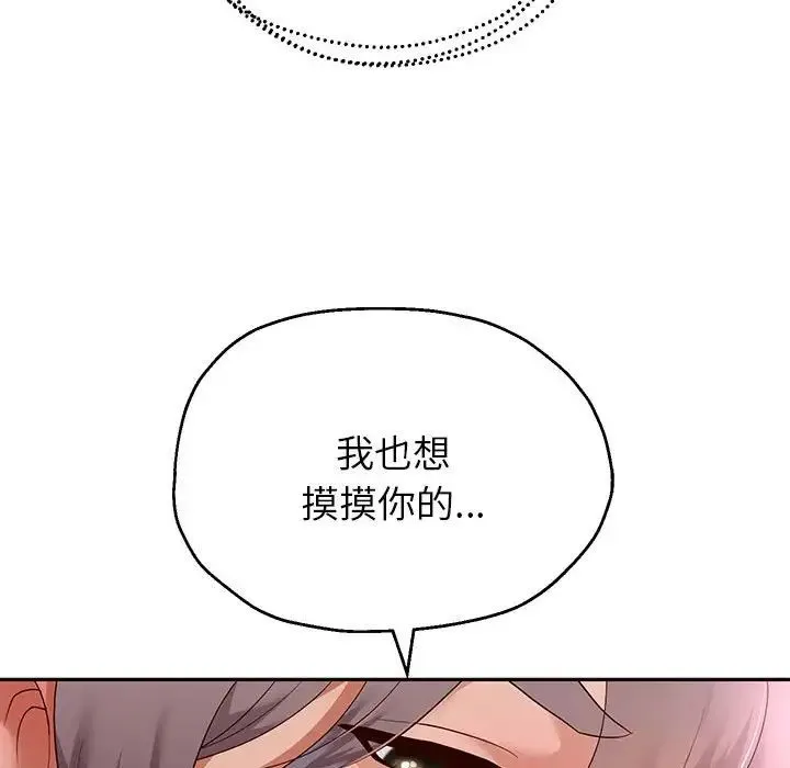 重生之长枪无敌 - 第19話 - page 56