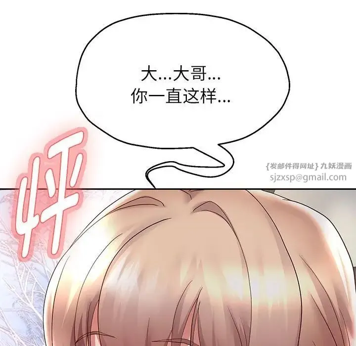 重生之长枪无敌 - 第19話 - page 58
