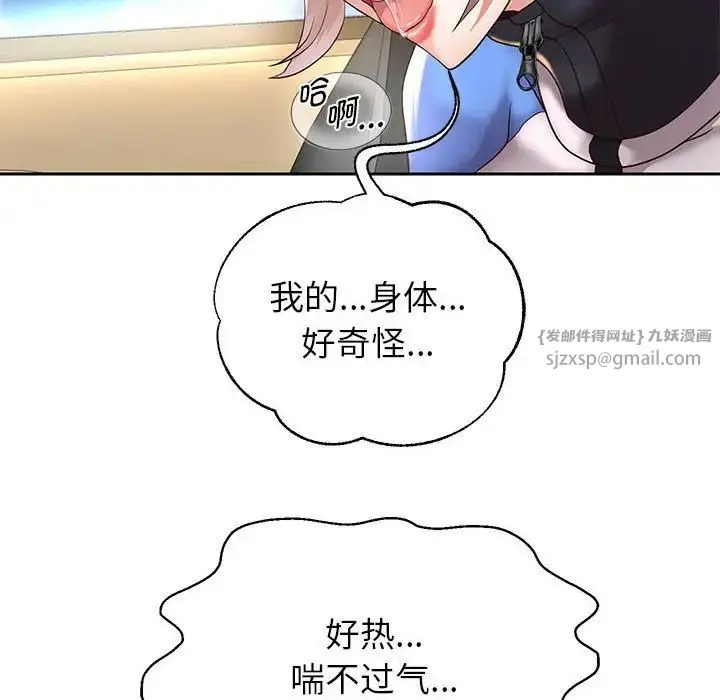 重生之长枪无敌 - 第19話 - page 71