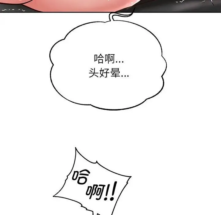重生之长枪无敌 - 第19話 - page 74