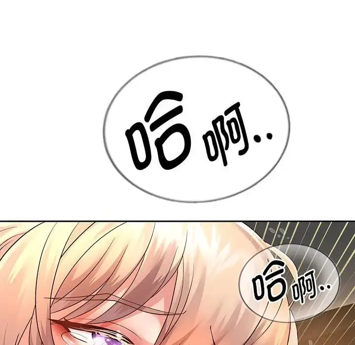 重生之长枪无敌 - 第19話 - page 79