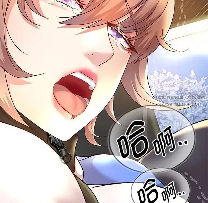 重生之长枪无敌 - 第19話 - page 80
