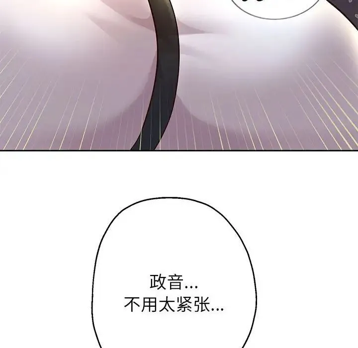 重生之长枪无敌 - 第19話 - page 81
