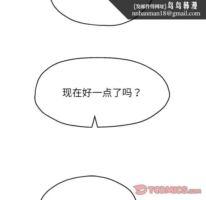 重生之长枪无敌 - 第19話 - page 84