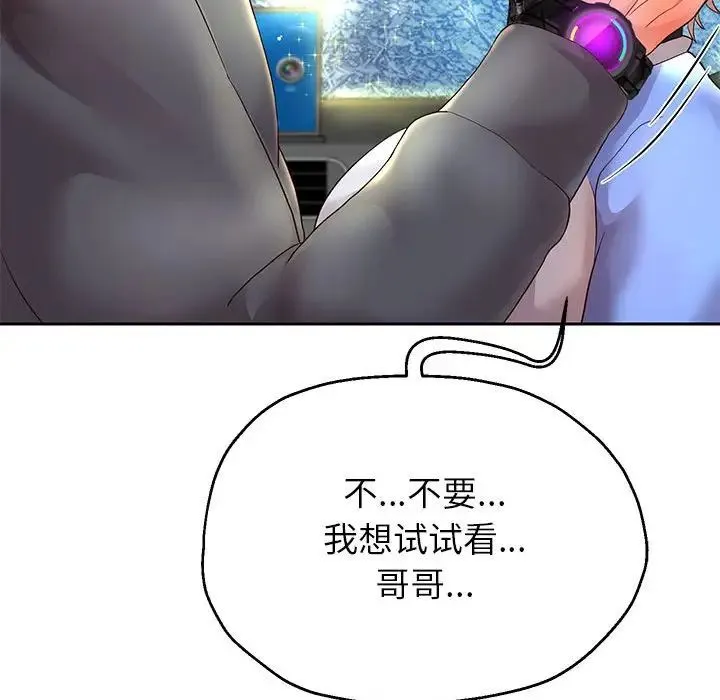 重生之长枪无敌 - 第19話 - page 86