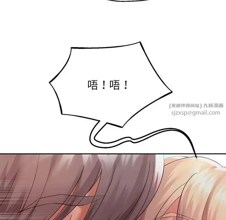 重生之长枪无敌 - 第19話 - page 87