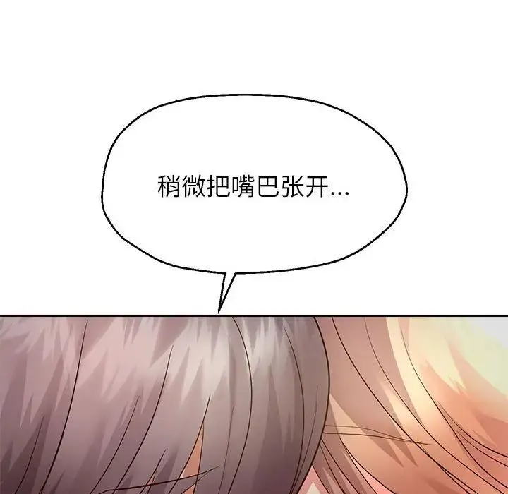 重生之长枪无敌 - 第19話 - page 89
