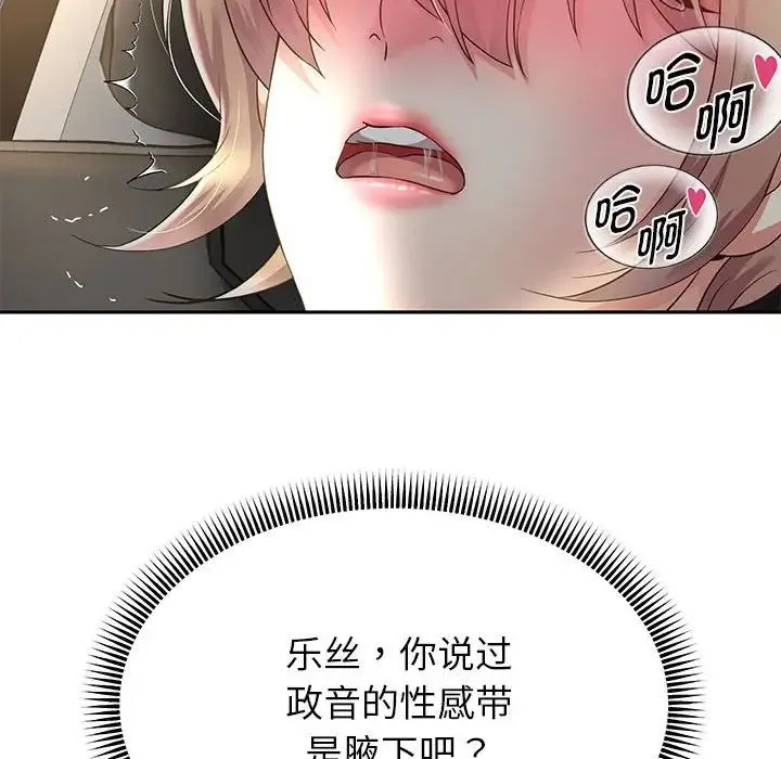 重生之长枪无敌 - 第19話 - page 116