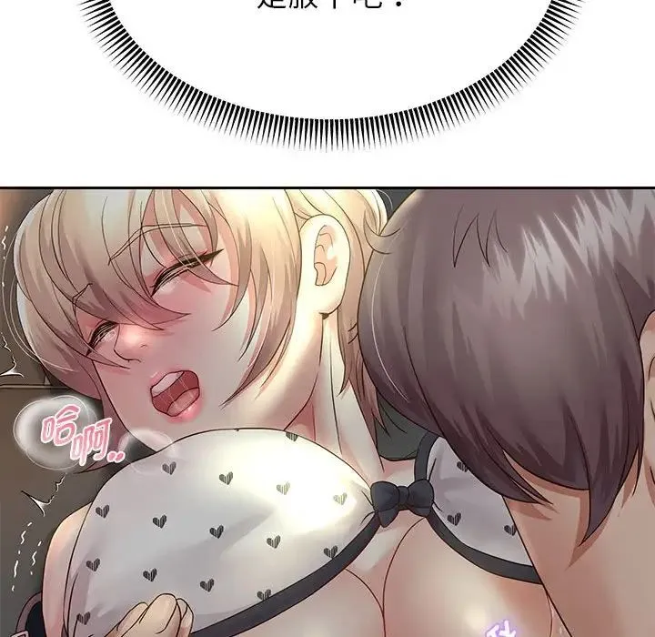 重生之长枪无敌 - 第19話 - page 117
