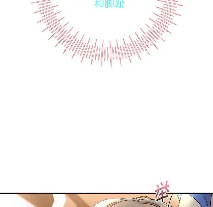 重生之长枪无敌 - 第19話 - page 119