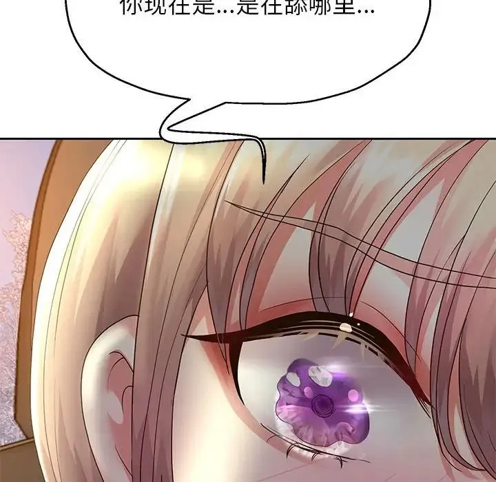 重生之长枪无敌 - 第19話 - page 125