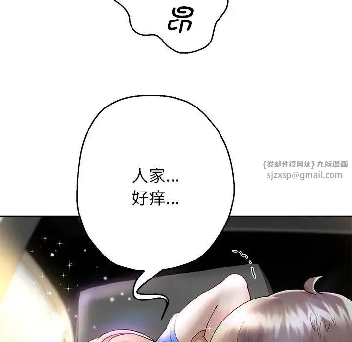 重生之长枪无敌 - 第19話 - page 127