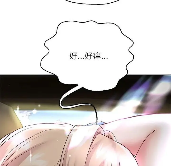 重生之长枪无敌 - 第19話 - page 130