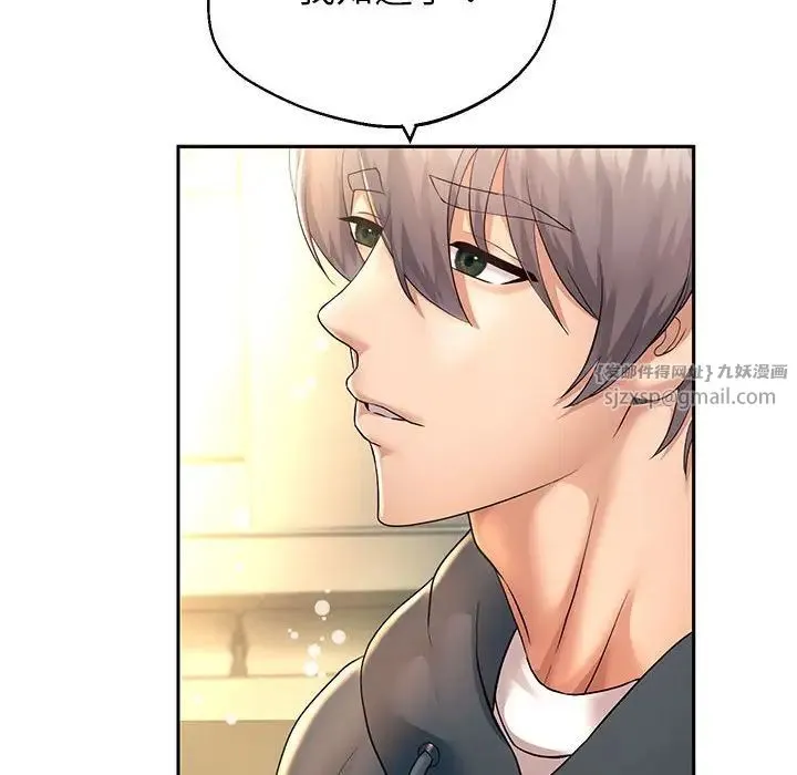 重生之长枪无敌 - 第19話 - page 134