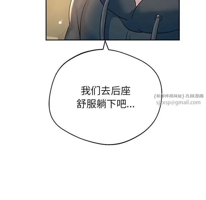 重生之长枪无敌 - 第19話 - page 135