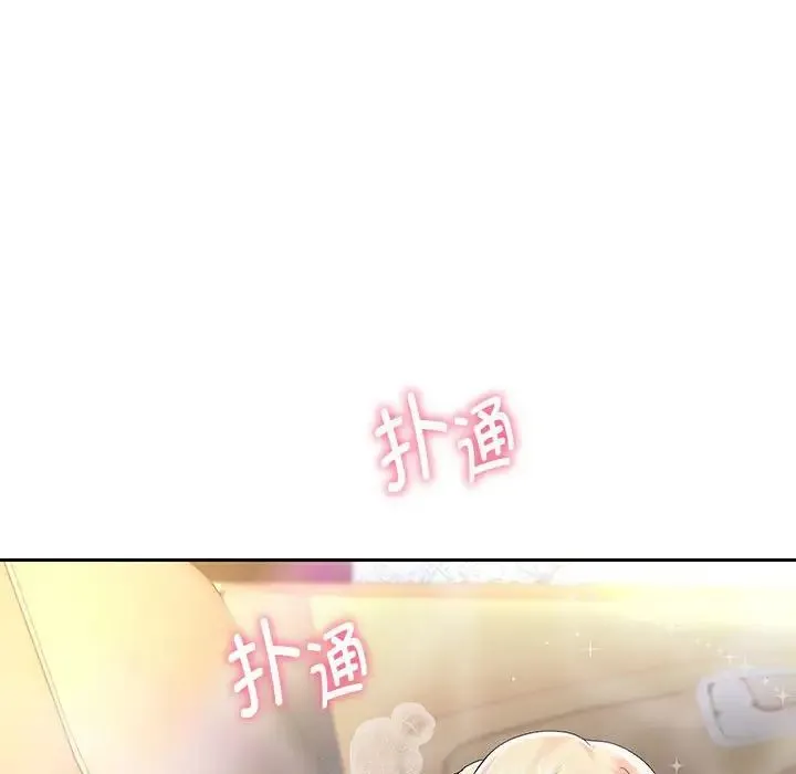 重生之长枪无敌 - 第19話 - page 136