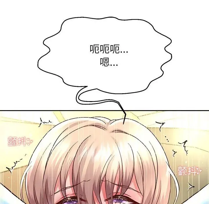 重生之长枪无敌 - 第19話 - page 146