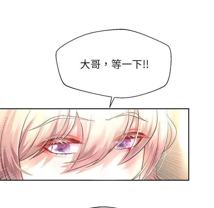 重生之长枪无敌 - 第19話 - page 148