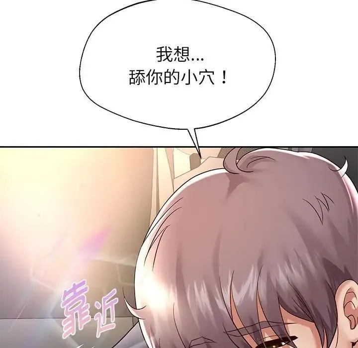 重生之长枪无敌 - 第19話 - page 149