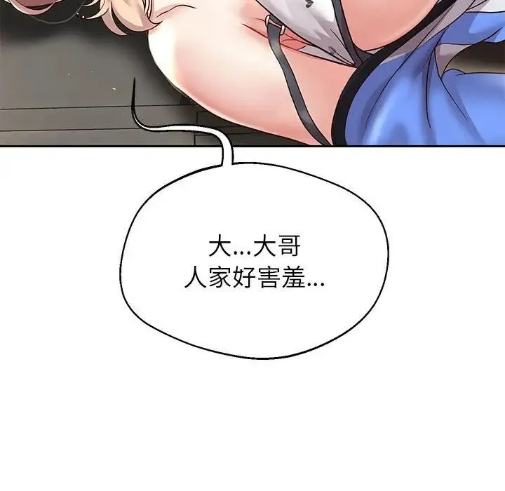 重生之长枪无敌 - 第19話 - page 151